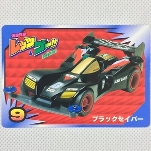 Bakuso Kyodai Let's & Go !! No.9 Black Saber Banpresto 1996 Japan - Bild 1 von 8