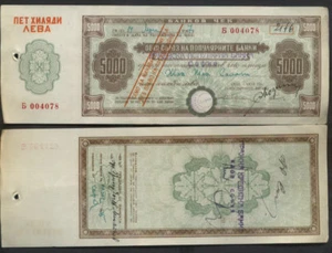 Bulgaria 1947 Paper money Bank check 5000 lv.+stub RRR - Picture 1 of 1