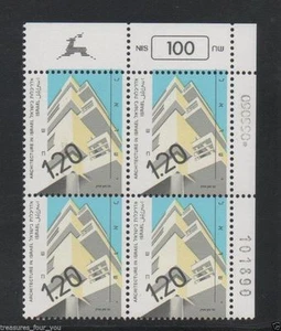 ISRAEL Architecture 1.20 Plate Block Stamp Definitive Date 09.09.90 / 101890 - Picture 1 of 2