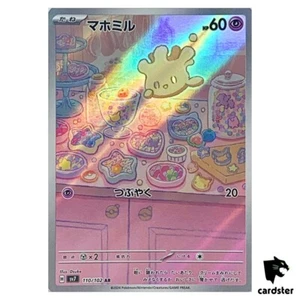 Milcery [AR] 110/102 SV7 Stellar Miracle Pokemon Card Japanese - Picture 1 of 7