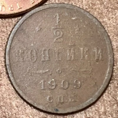 1909 1/2 Kopek OLD RUSSIAN IMPERIAL COIN ORIGINAL  NIKOLAY II Not Cleaned - Image 1 of 2