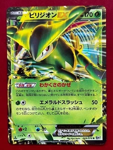 Japanese Pokemon Virizion EX 009/076 1st Pokémon TCG Holo Rare Played - Picture 1 of 3