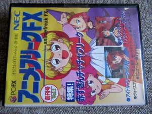 PC-FX Anime Freak FX Vol.1 NEC FXNHE510 1995 NEW - Picture 1 of 2