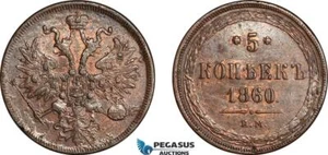 AK057, Russia, Alexander II, 5 Kopeks 1860 EM, Ekaterinburg Mint, Cleaned, AU - Picture 1 of 1