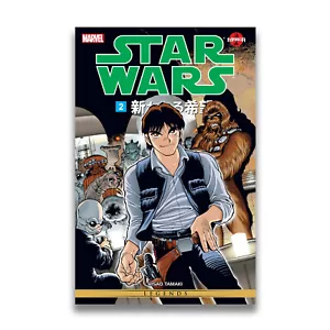 Star Wars: Eine neue Hoffnung - Vol. 2 - Hisao Tamaki (Star Wars A New Hope) Taschenbuch - Bild 1 von 1
