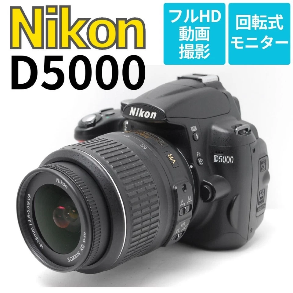 Nikon D5000 DSLR Camera, Easy Shooting with Guide Mode - image 1 of 4