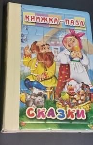FAIRY TALES Russian Baby's 6 Puzzles In The Book, Ages 2-4
