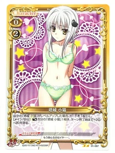 Koneko High School DxD Precious Memories Card Condition japan Rare F/S 01-087b - Picture 1 of 12