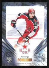 2020 Sereal KHL Leaders Alexander Romanov #LDR-CSK-003