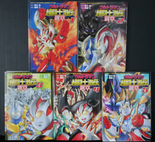 Ultraman Chou Toushi Gekiden - Shinshou Vol.1-5 Complete Set - Japan Manga