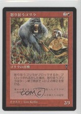 1997 Magic: The Gathering - Visions Japanese Raging Gorilla 1i3