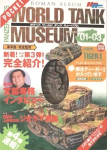 Museo Mundial de Tanques Takara 1/144. German Tiger I, sSS-PzAbt. 101, Normandía 1944 - Imagen 1 de 8