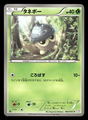 2011 Light Played Pokemon Seedot 002/052 Psycho Drive BW3 Japanese - Image 1 of 2