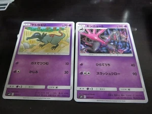 Juego de cartas de Pokémon SMM 014/031 Salazzle Evolution Miracle Twins japonés - Imagen 1 de 2