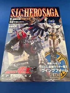 Bandai SIC Kamen Rider Den-O Sieg Wing Form Hero Saga - Picture 1 of 2