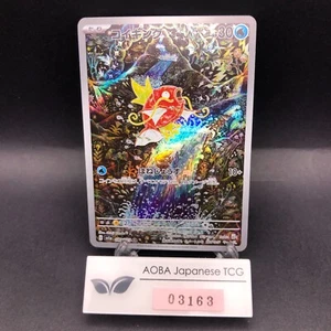 Magikarp AR 080/073 SV1a Triplet Beat - Japanese Pokemon Card - 2023 - Picture 1 of 14