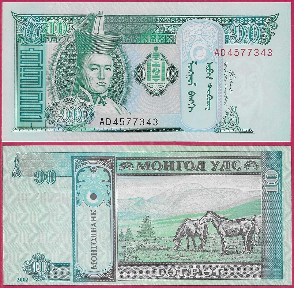 MONGOLIA 10 TUGRIK (Tögrög) 2002 UNC AD,MOUNTAIN SCENERY WITH HORSES GRAZING IN - Image 1 of 1