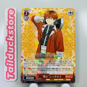 Weiss Schwarz Beyond Journey's SFN/S108-051 Japanisch - Bild 1 von 3