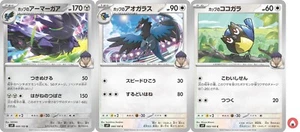 Pokemon card sv9 068/100 COMMON Hop’s Corviknight Set Scarlet & Violet - Picture 1 of 5