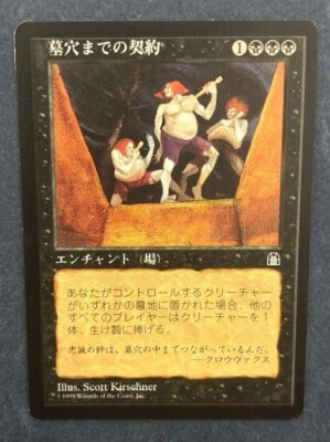 MTG JAPANESE STRONGHOLD GRAVE PACT MAGIC THE GATHERING ENCHANTMENT BLACK RARE #C - Image 1 of 4