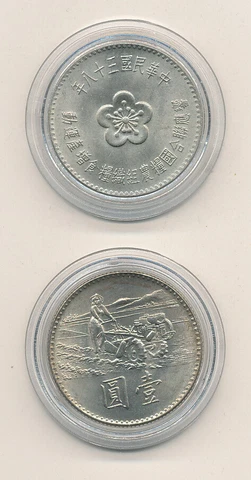 FAO [0888] / China Republic / Taiwan - 1 Dollar 1969 UNC - Commemorative Edition Cover