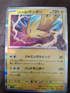 Team Rocket's Zapdos 033/098 Sv10: The Glory of Team Rocket Holo (Japanese) - Picture 1 of 2