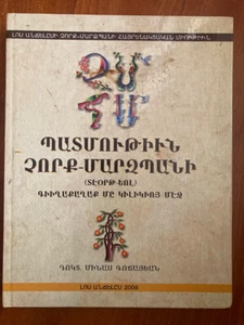CHORK MARZBAN Deurt-Yol Chorq Marzpan Dort-Yol; Չորք-Մարզպան/ Տէօրթ Եոլ ARMENIAN - Picture 1 of 12