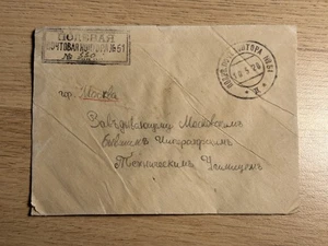 Sobre Field Post 1920 Revolución Oficina №51 Revolución Rusa ¡RARO! - Imagen 1 de 2