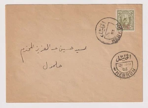 E4966: Jordan #N10, Inverted Palestine Overprint ERROR Cover - Picture 1 of 3