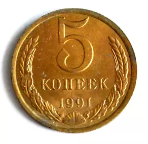 ✅ RUSSIAN SOVIET IMPERIAL COIN 5 KOPEKS USSR MONEY LENIN UNCIRCULATE MEDAL RUBLE - Picture 1 of 9