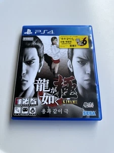 PS4 Yakuza Kiwami Ryu ga Gotoku Korean Version CIB With Manual Sega Like New - Foto 1 di 4