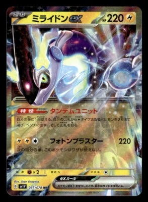 Miraidon ex 037/078 RR Violet ex sv1V Pokemon Card Japanese Scarlet & Violet ! - Image 1 of 2