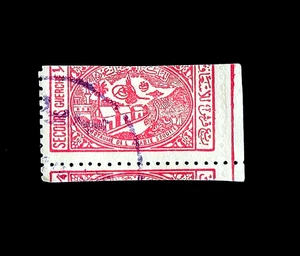 SAUDI ARABIA Stamp - 1950 Hospital in Mecca Used Error Cut Sn RA6b Tax  r40 - Picture 1 of 2