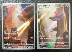 Charmander AR Charmeleon AR Set 168/165 169/165 SV2a 151 Pokemon Japanese NM - Picture 1 of 14