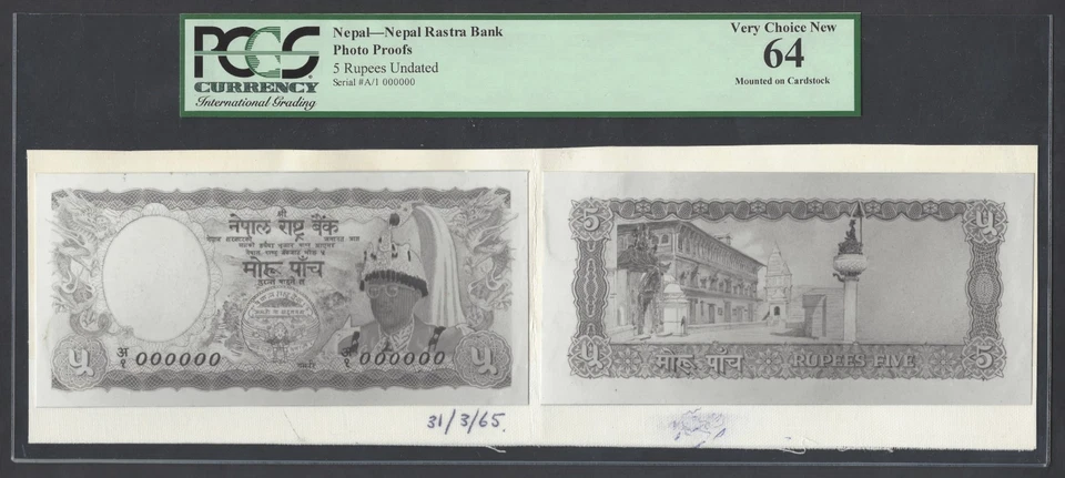 Nepal face & back 5 rúpias escolha não emitida prova fotográfica não listada não circulada - Imagem 1 de 1