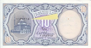 EGYPT 10 PT PIASTRES 1999 P-189b SIG/HASSANIN ERROR SERIAL NUMBER MISPLACE RARE - Picture 1 of 3