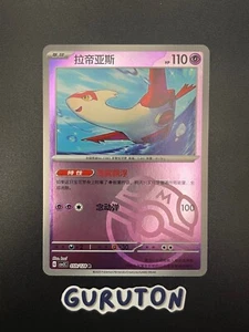 Pokemon S-Chinese Latias 059/128 R Master Ball Holo CSV2C - Imagen 1 de 2