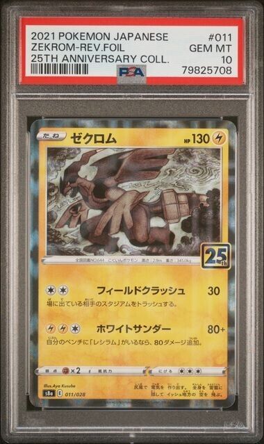 Zekrom Pokémon TCG Professional Sports Authenticator (PSA Zekrom Pokémon TCG Professional Sports Authenticator (PSA