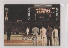 1977 Calbee Oh Series Sadaharu Oh #50