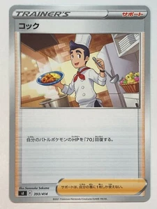 Pokemon Start Deck 100 Cook 393/414 Japanese NM/M  - Picture 1 of 1