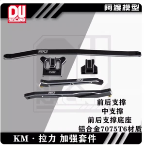 Aluminum front +Rear +Center chassis brace for 1/7 KM WRC C3 RALLY - Picture 1 of 3