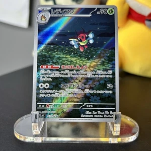 Pokemon Card Ledian AR 103/102 sv7 Stellar Miracle Japanese - Picture 1 of 7