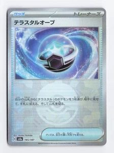 Tera Orb (Mirror Foil) 145/187 Holo SV8a: Terastal Fest ex Pokemon Card NM - Picture 1 of 2