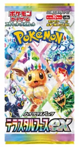 Pokemon sv8a Terastal Festival ex busta 10 carte (JP) - Imagen 1 de 2