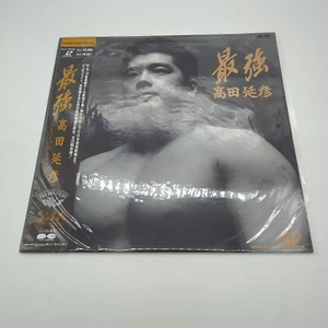 Message From The King Of Pro Wrestling Laserdisc PCLP-00459 Japan Import - Picture 1 of 4
