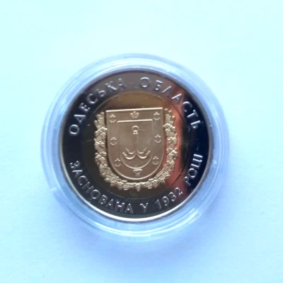 85 Years of Odesa Region Oblast Ukraine, 2017 Bimetal 5 Hryvnia Coin UNC Odessa - Image 1 of 2
