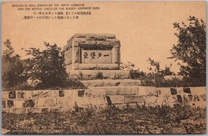 Vintage RUSSO-JAPANESE WAR Postcard / Monument at Ryojun Guard District - CHINA - Picture 1 of 2