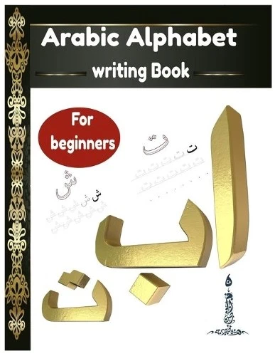 Maza Arabic Book Arabic Alphabet writing Book For beginners (Paperback) - Image 1 of 1