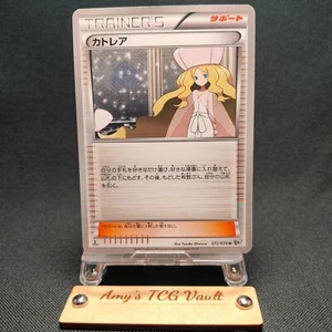 Caitlin 072/076 1st Edition Plasma Blast BW9 2013 Japanese Pokemon Card #1731 - Picture 1 of 14