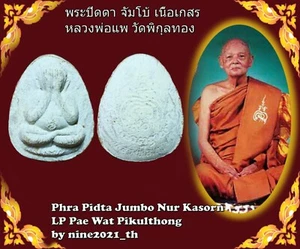 ¡Raro! Reloj Phra Pidta Jumbo Primera Generación LP Pae Antiguo Amuleto Buda Tailandés Antiguo - Imagen 1 de 8